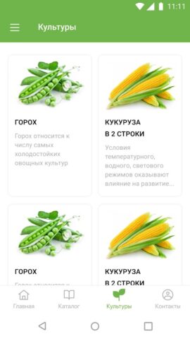 ГК Шанс для Android — скриншот 4