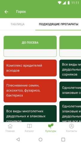 ГК Шанс для Android — скриншот 5