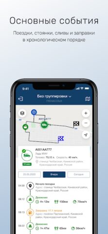 GLONASSSoft для Android — скриншот 3