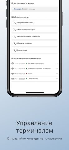 GLONASSSoft для Android — скриншот 4