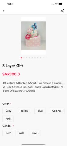 Giftery для iOS — скриншот 2