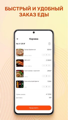Grand-pizza. Доставка еды для Android — скриншот 3