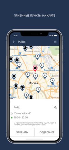 Химчистка Инфо для iOS — скриншот 3