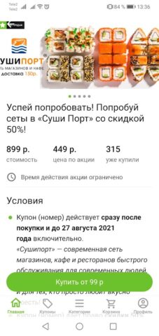 HomsBox для Android — скриншот 2