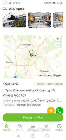 HomsBox для Android — скриншот 3