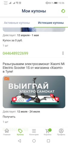 HomsBox для Android — скриншот 4