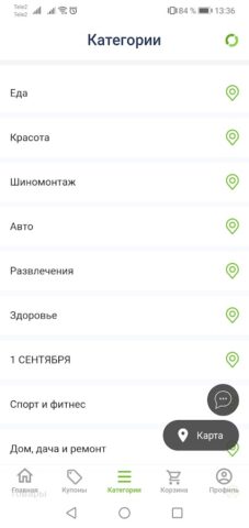 HomsBox для Android — скриншот 5
