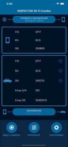 INSPECTOR Wi-Fi Combo для iOS — скриншот 1