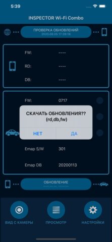 INSPECTOR Wi-Fi Combo для iOS — скриншот 2