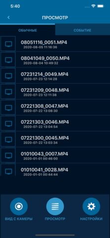 INSPECTOR Wi-Fi Combo для iOS — скриншот 3