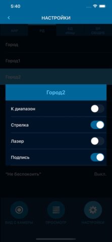 INSPECTOR Wi-Fi Combo для iOS — скриншот 4