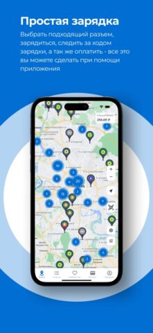 IT Charge для iOS — скриншот 1