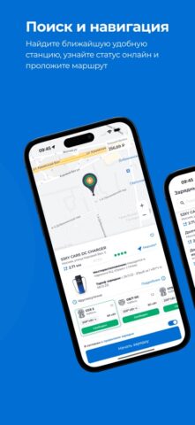 IT Charge для iOS — скриншот 2