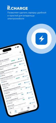 IT Charge для iOS — скриншот 3