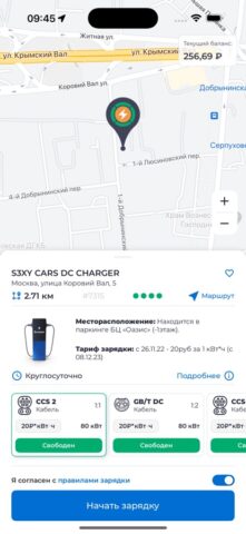 IT Charge для iOS — скриншот 5