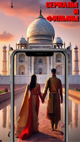 Индийские Фильмы Сериалы для Android — скриншот 1