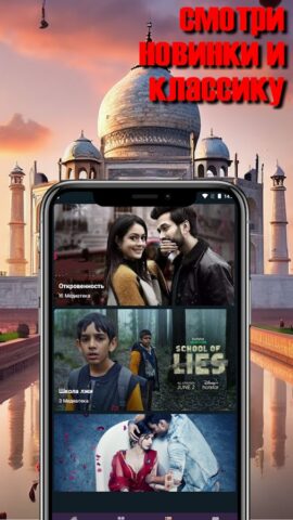 Индийские Фильмы Сериалы для Android — скриншот 3