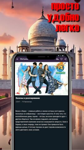 Индийские Фильмы Сериалы для Android — скриншот 4