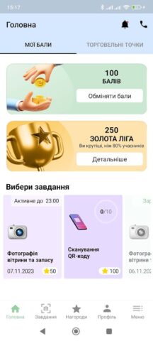 JTI Partner Ukraine для Android — скриншот 1