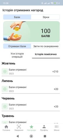 JTI Partner Ukraine для Android — скриншот 4