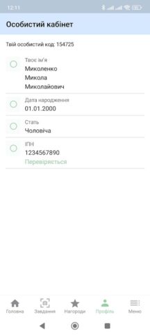 JTI Partner Ukraine для Android — скриншот 5