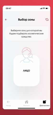 KORA косметика для iOS — скриншот 4