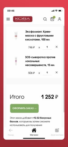 KORA косметика для iOS — скриншот 5