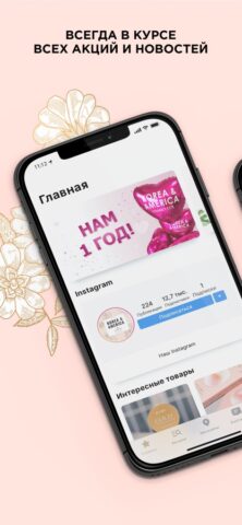 KOREA & AMERICA для iOS — скриншот 1