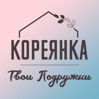 КОРЕЯНКА | Твои подружки для iOS