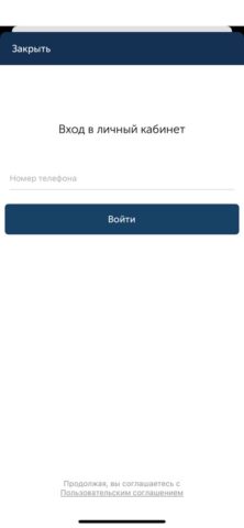 «КРОСТ» для iOS — скриншот 2