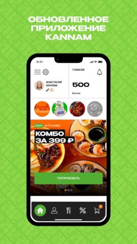 Kannam Chicken — Asian Food для Android — скриншот 1