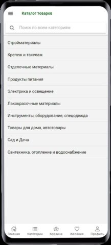 Карат СтройМаркет — скриншот 2