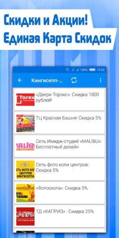 Кингисепп-сегодня.рф для Android — скриншот 2