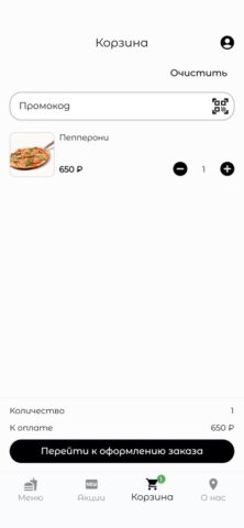 Кочегарка Геленджик для iOS — скриншот 1