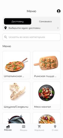 Кочегарка Геленджик для iOS — скриншот 2