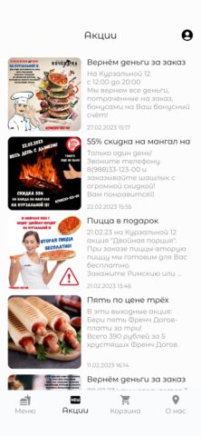 Кочегарка Геленджик для iOS — скриншот 4