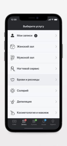 ЛОКОН для iOS — скриншот 2