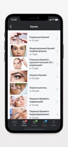 ЛОКОН для iOS — скриншот 3