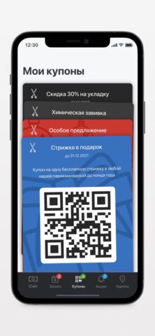 ЛОКОН для iOS — скриншот 4