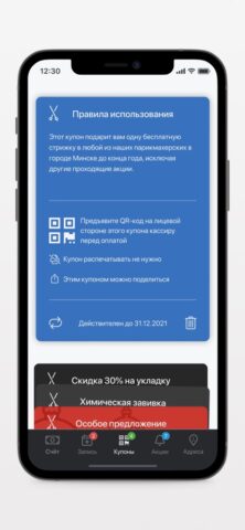 ЛОКОН для iOS — скриншот 5