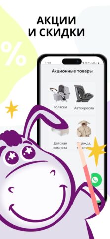 Lapsi. Детский магазин Лапси — скриншот 1