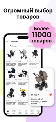 Lapsi. Детский магазин Лапси — скриншот 3