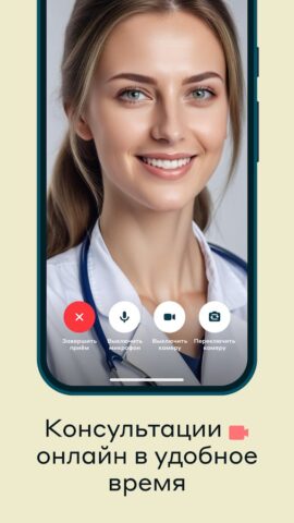 Лучи Здоровье для Android — скриншот 2