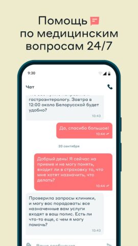 Лучи Здоровье для Android — скриншот 5