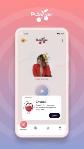 Люкс ФМ для Android — скриншот 1