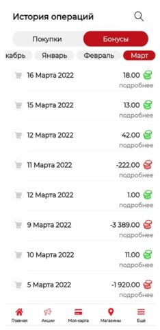 МАТЕРИК&НОЛЬ ПЯТЬ&ЖЕМЧУЖИНА для Android — скриншот 3