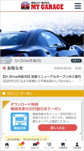 MY GARAGE для Android — скриншот 1