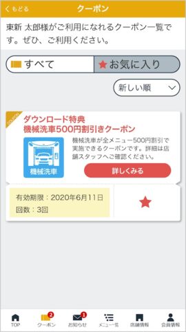 MY GARAGE для Android — скриншот 2