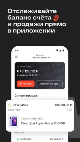 Магнит Маркет продавцам для Android — скриншот 1