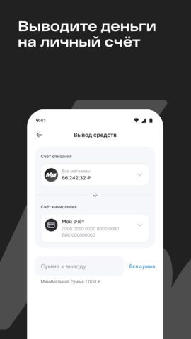 Магнит Маркет продавцам для Android — скриншот 2